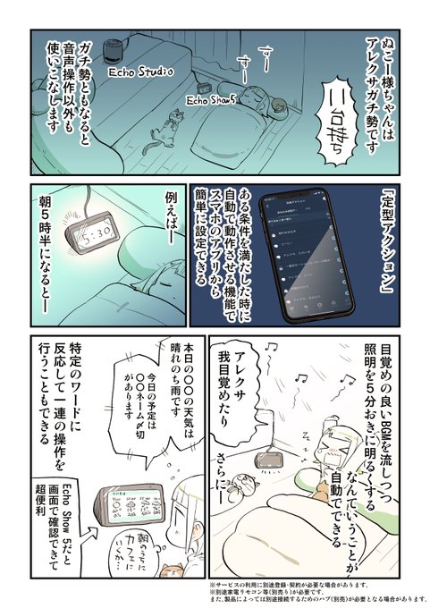 アレクサガチ勢になるとこうなる

#PR #Amazon #アレクサ
https://t.co/mDrZ3aDVhm 