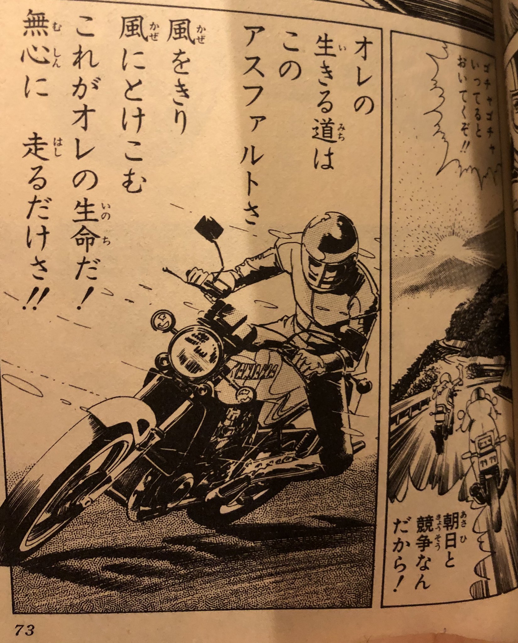 街道レーサーGO 全3巻 完結 池沢さとし RZ350 公道レース