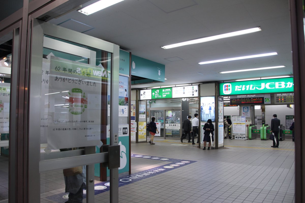 koami_L06's tweet photo. 10/8(木) 新潟駅万代口
62年間ありがとうございました。
また新しい駅舎で会いましょう。 https://t.co/lQbYJ7XGbg