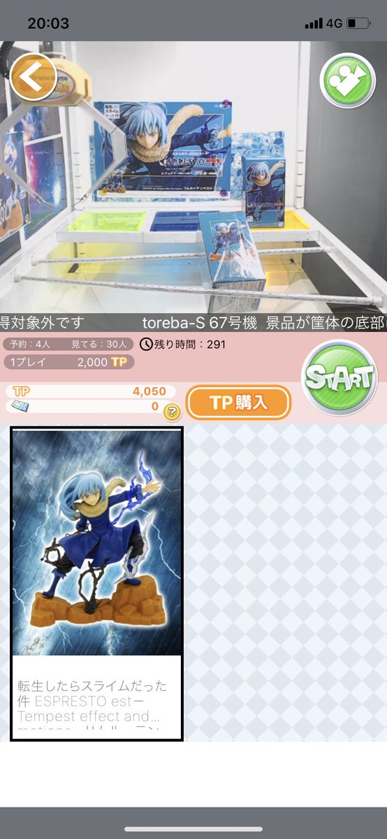 らいらい クレゲ店員 相変わらず詰みゲーやなトレバって