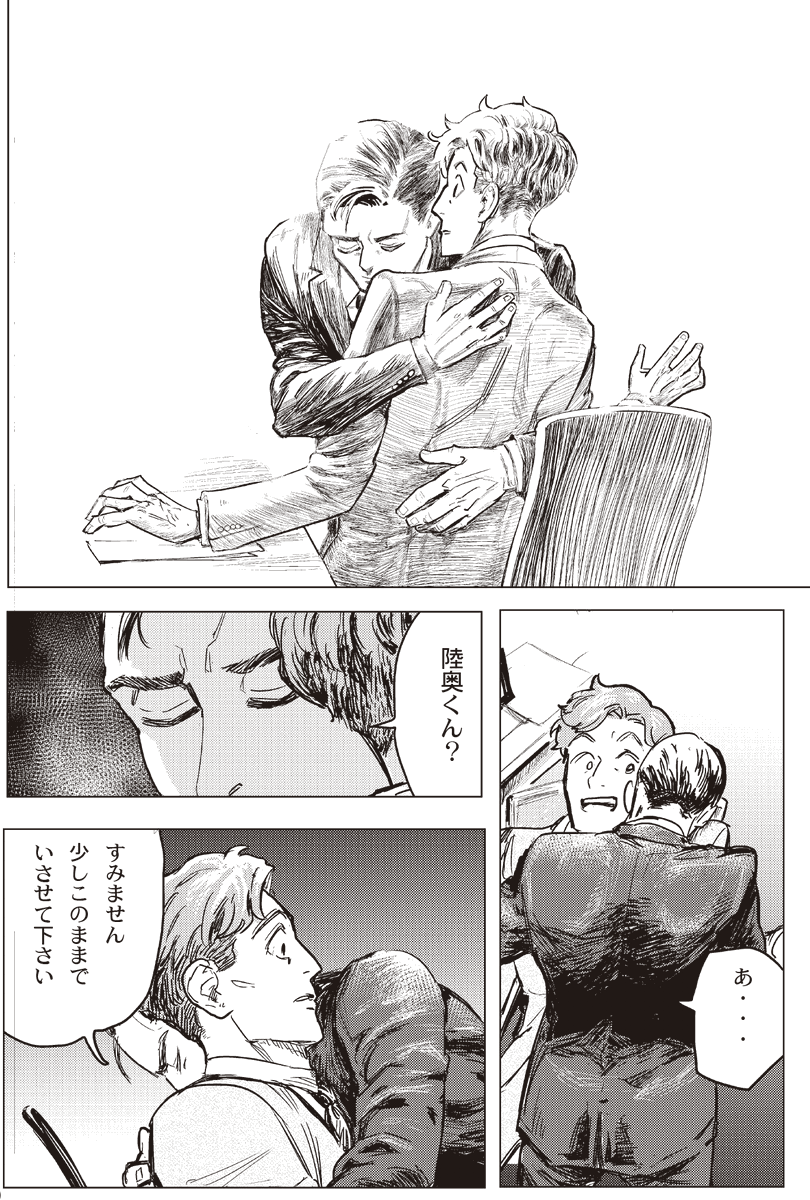 昔、こういう内容の同人誌(リーマンとリーマンが恋する的な)やつ描いたんで、よかったら見てください

https://t.co/q3YS4RgGDf 