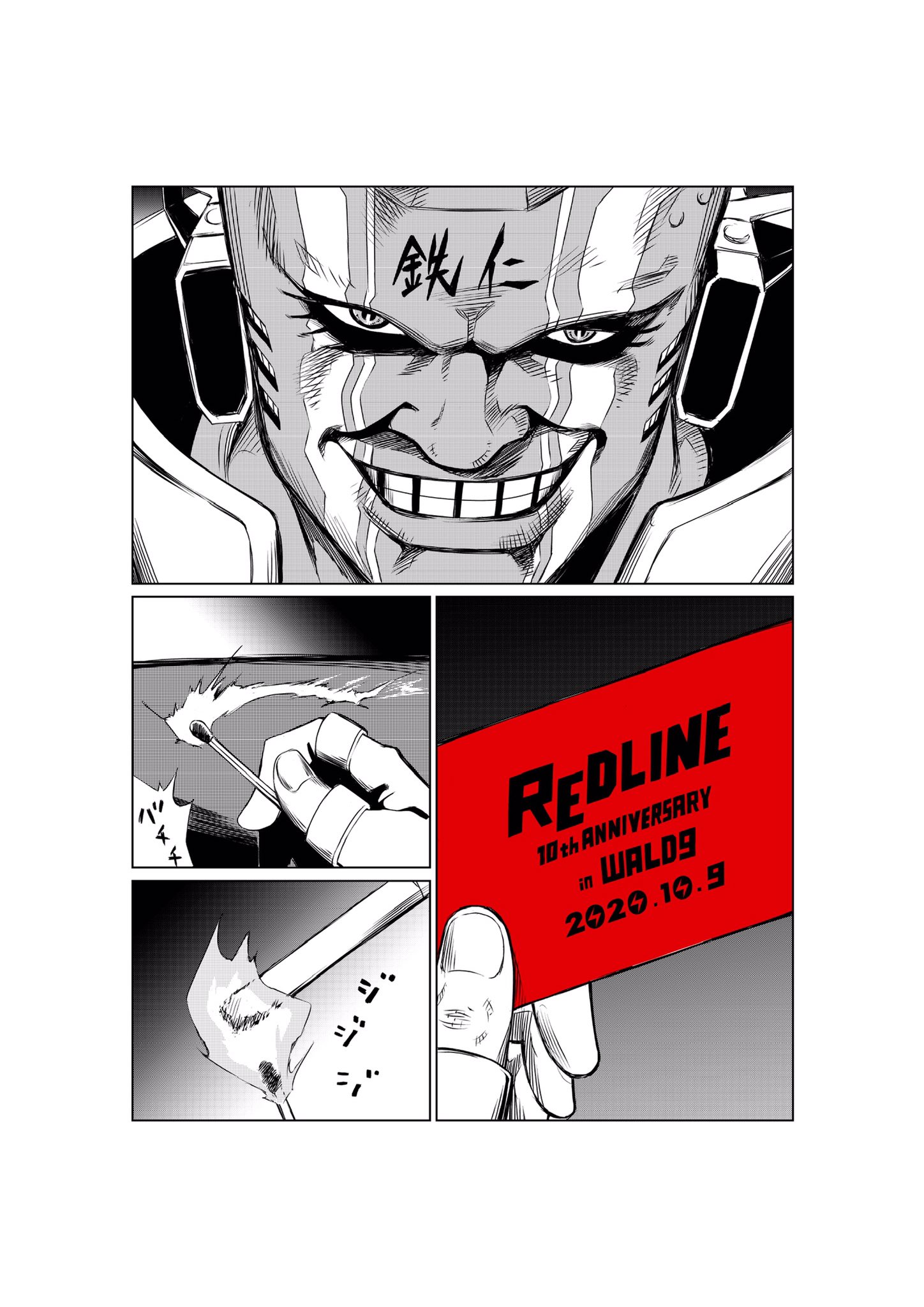 鈴木大四郎 Ar Twitter Are You Ready For The 10th Anniversary Redline Jp ソノシーマクラーレン マシンヘッド鉄仁 トラヴァ シンカイ スーパーボインズ ゴリライダー 三木轟木 リンチマンジョニーボーヤ 小池健 ジェイムス下地 石井克人 バルト9