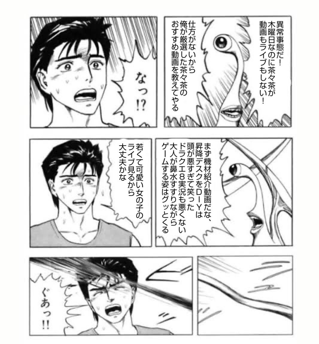 茶々茶 モンスターハンターライズ Pa Twitter シュッ 機材紹介動画 T Co Yekxrt6myw ドラクエ8実況 T Co Trd1ujgtrc