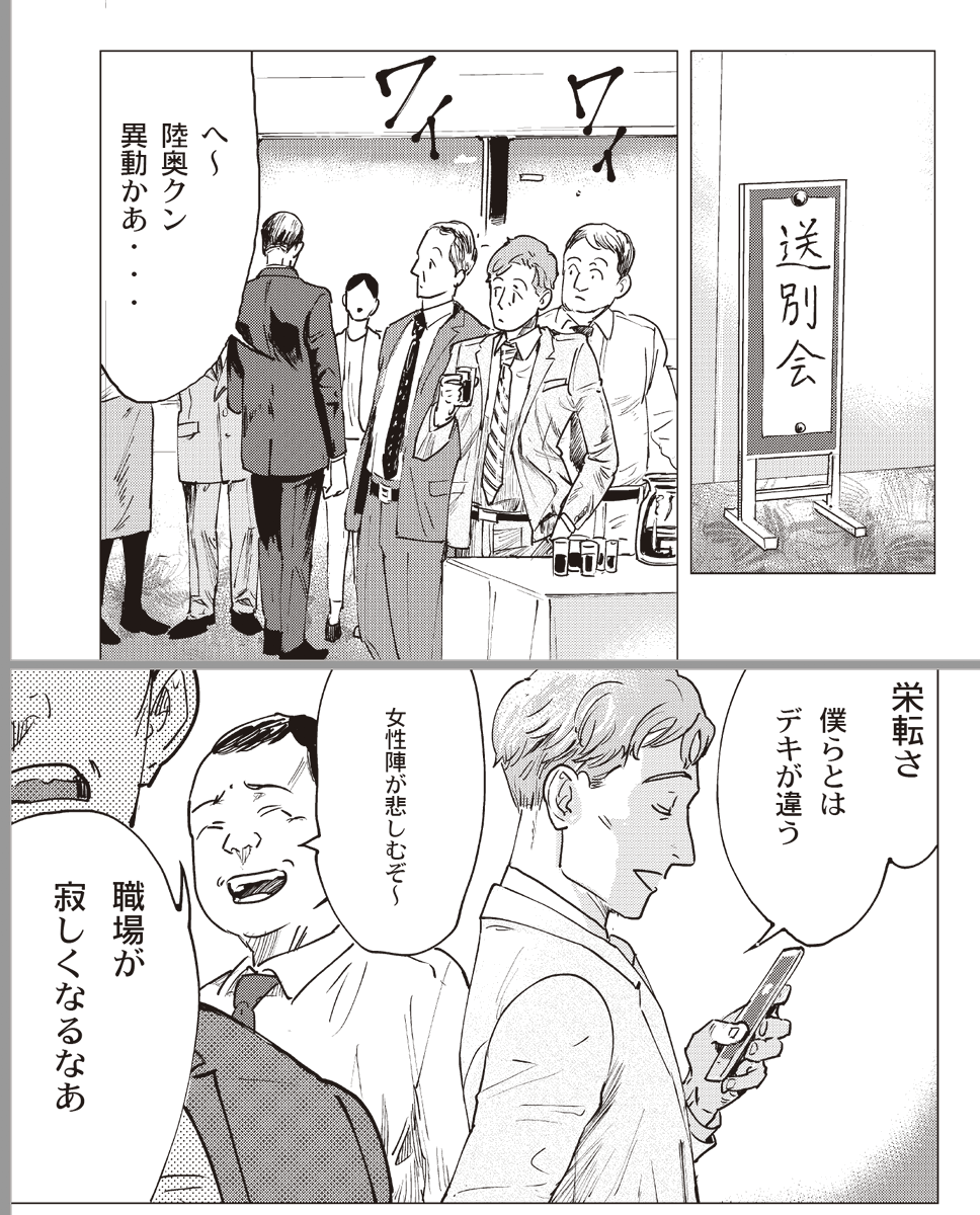 これはお気に入りのシーンと、好きな背景モブおじさんです。 