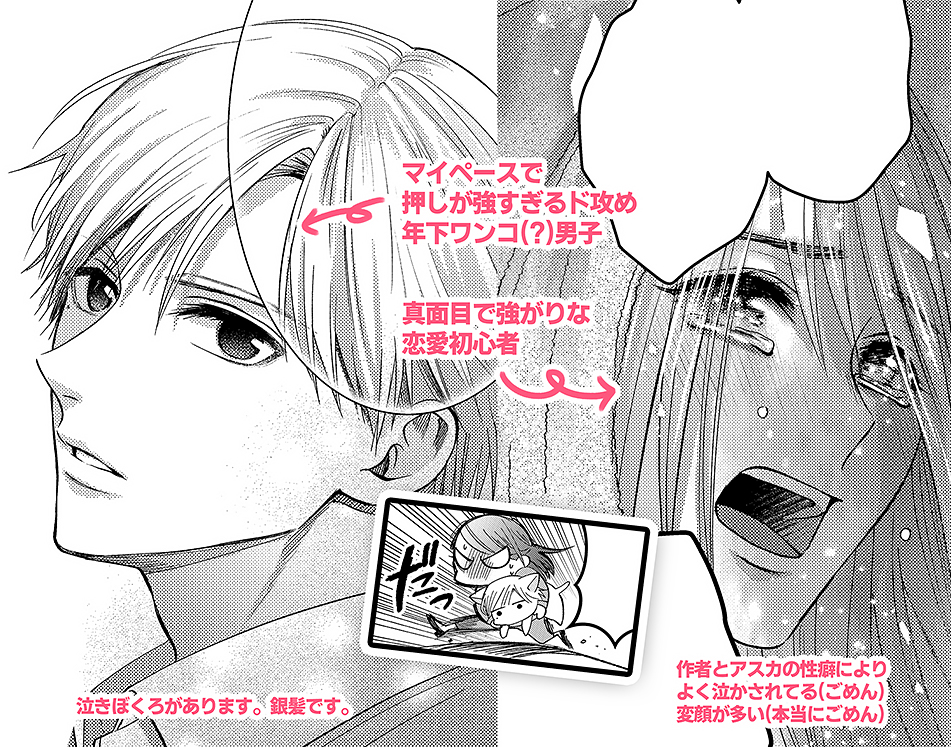 ちろる ラブチーク様webサイト T Co 2njaujyjtl にあらすじ が載っていますので良かったら見てみてくださいー Tlなので性行為アリのオトナ女子向けの漫画になります 1話でマネージャーが抱かれるのね 思ってたのと違った と良い意味で