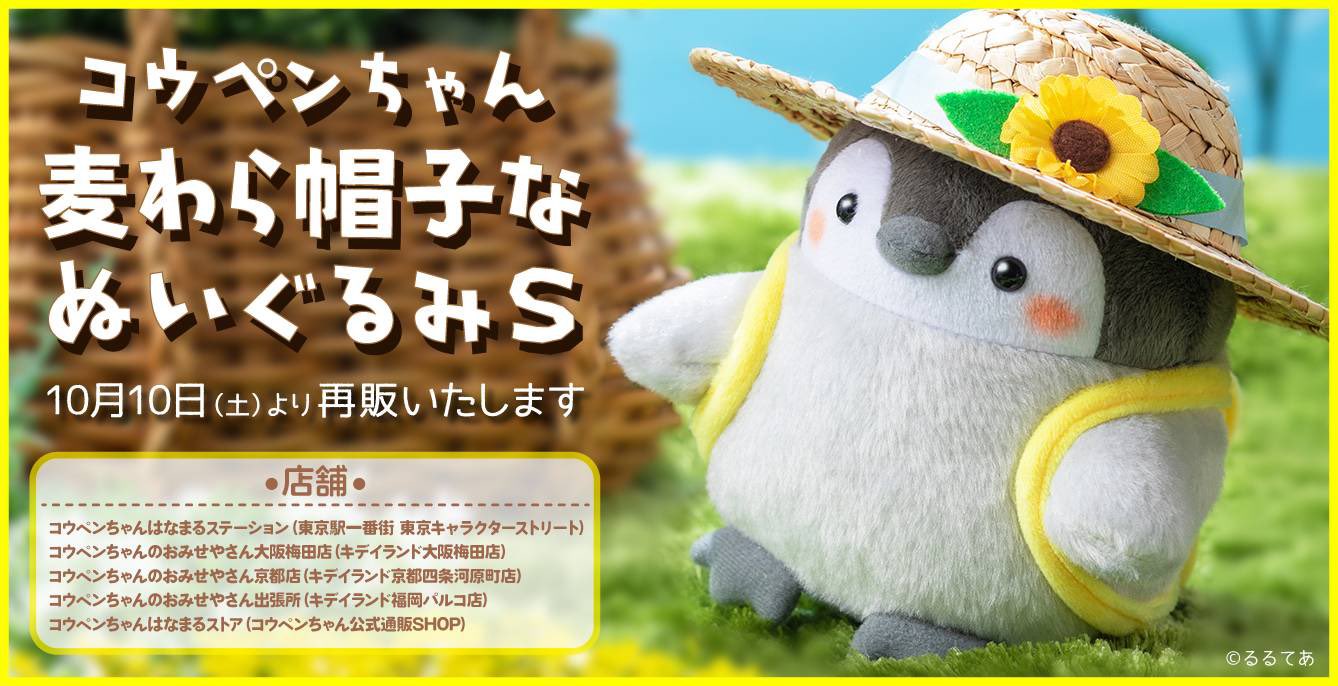 コウペンちゃんはなまるストア公式 on X: 