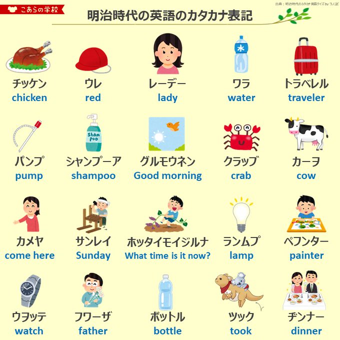日本人の英語はカタカナに脳内変換して英語を話しているのでどうしてもネイティブな発音が苦手な印象です 日本に住んでもどうしてもカタカナ が必要と感じません なぜ日本はカタカナを廃止しないのですか Quora