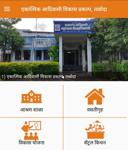 DISTRICT INFORMATION OFFICE, NANDURBAR (@infonandurbar) on Twitter photo #рдирдВрджреБрд░рдмрд╛рд░ рдЖрджрд┐рд╡рд╛рд╕реА рд╡рд┐рдХрд╛рд╕ рд╡рд┐рднрд╛рдЧрд╛рдВрддрд░реНрдЧрдд #рдирдВрджреБрд░рдмрд╛рд░ рдЖрдгрд┐ #рддрд│реЛрджрд╛ рдкреНрд░рдХрд▓реНрдк рдХрд╛рд░реНрдпрд╛рд▓рдпрд╛рдиреЗ рддрдпрд╛рд░ рдХреЗрд▓реЗрд▓реНрдпрд╛ тАШрдирд┐рд░реАрдХреНрд╖рдгтАЩ ре▓рдкрдореБрд│реЗ рд╡рд┐рд╡рд┐рдз рд╡рд┐рдХрд╛рд╕ рдпреЛрдЬрдирд╛рдВрдЪреА рдорд┐рд│рддреЗ рд╡рд╕реНрддреБрдирд┐рд╖реНрда рдорд╛рд╣рд┐рддреА. рдХрд╛рдордХрд╛рдЬрд╛рдд рдЧрддреА рдЖрдгрдгреНрдпрд╛рддрд╣реА рд╣реЛрдд рдЖрд╣реЗ рдорджрдд. рдХрд╛рдорд╛рдВрдЪреЗ рдЕрд╡рд▓реЛрдХрди рд╡ рд╕рджреНрдпрд╕реНрдерд┐рддреАрд╡рд┐рд╖рдпреА рд╡рд░рд┐рд╖реНрдард╛рдВрдирд╛ рдорд╛рд╣рд┐рддреА рддрд╛рддреНрдХрд╛рд│ рд╣рд╛реЗрддреЗ рдЙрдкрд▓рдмреНрдз.
..1/3 #рдирдВрджреБрд░рдмрд╛рд░ рдЖрджрд┐рд╡рд╛рд╕реА рд╡рд┐рдХрд╛рд╕ рд╡рд┐рднрд╛рдЧрд╛рдВрддрд░реНрдЧрдд #рдирдВрджреБрд░рдмрд╛рд░ рдЖрдгрд┐ #рддрд│реЛрджрд╛ рдкреНрд░рдХрд▓реНрдк рдХрд╛рд░реНрдпрд╛рд▓рдпрд╛рдиреЗ рддрдпрд╛рд░ рдХреЗрд▓реЗрд▓реНрдпрд╛ тАШрдирд┐рд░реАрдХреНрд╖рдгтАЩ ре▓рдкрдореБрд│реЗ рд╡рд┐рд╡рд┐рдз рд╡рд┐рдХрд╛рд╕ рдпреЛрдЬрдирд╛рдВрдЪреА рдорд┐рд│рддреЗ рд╡рд╕реНрддреБрдирд┐рд╖реНрда рдорд╛рд╣рд┐рддреА. рдХрд╛рдордХрд╛рдЬрд╛рдд рдЧрддреА рдЖрдгрдгреНрдпрд╛рддрд╣реА рд╣реЛрдд рдЖрд╣реЗ рдорджрдд. рдХрд╛рдорд╛рдВрдЪреЗ рдЕрд╡рд▓реЛрдХрди рд╡ рд╕рджреНрдпрд╕реНрдерд┐рддреАрд╡рд┐рд╖рдпреА рд╡рд░рд┐рд╖реНрдард╛рдВрдирд╛ рдорд╛рд╣рд┐рддреА рддрд╛рддреНрдХрд╛рд│ рд╣рд╛реЗрддреЗ рдЙрдкрд▓рдмреНрдз.
..1/3