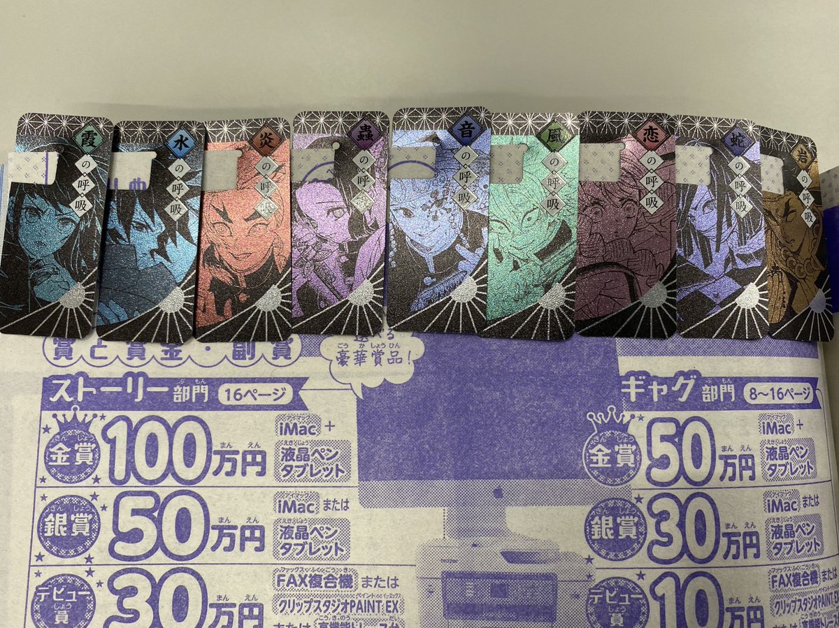 別冊マーガレット公式 電子版好評発売中 柱9人のミニブッククリップも必見 しおり代わりのクリップとして使うと 柱メンバーの呼吸を表す漢字一文字が本から覗く遊び心いっぱいのデザインとなっております 注文のふろく付き特大号 お買い逃しのない 別冊マーガレット公式 電子版好評発売中 柱9人のミニブッククリップも必見 しおり代わりのクリップとして使うと 柱メンバーの呼吸を表す漢字一文字が本から覗く遊び心いっぱいのデザインとなっております 注文のふろく付き特大号 お買い逃しのない