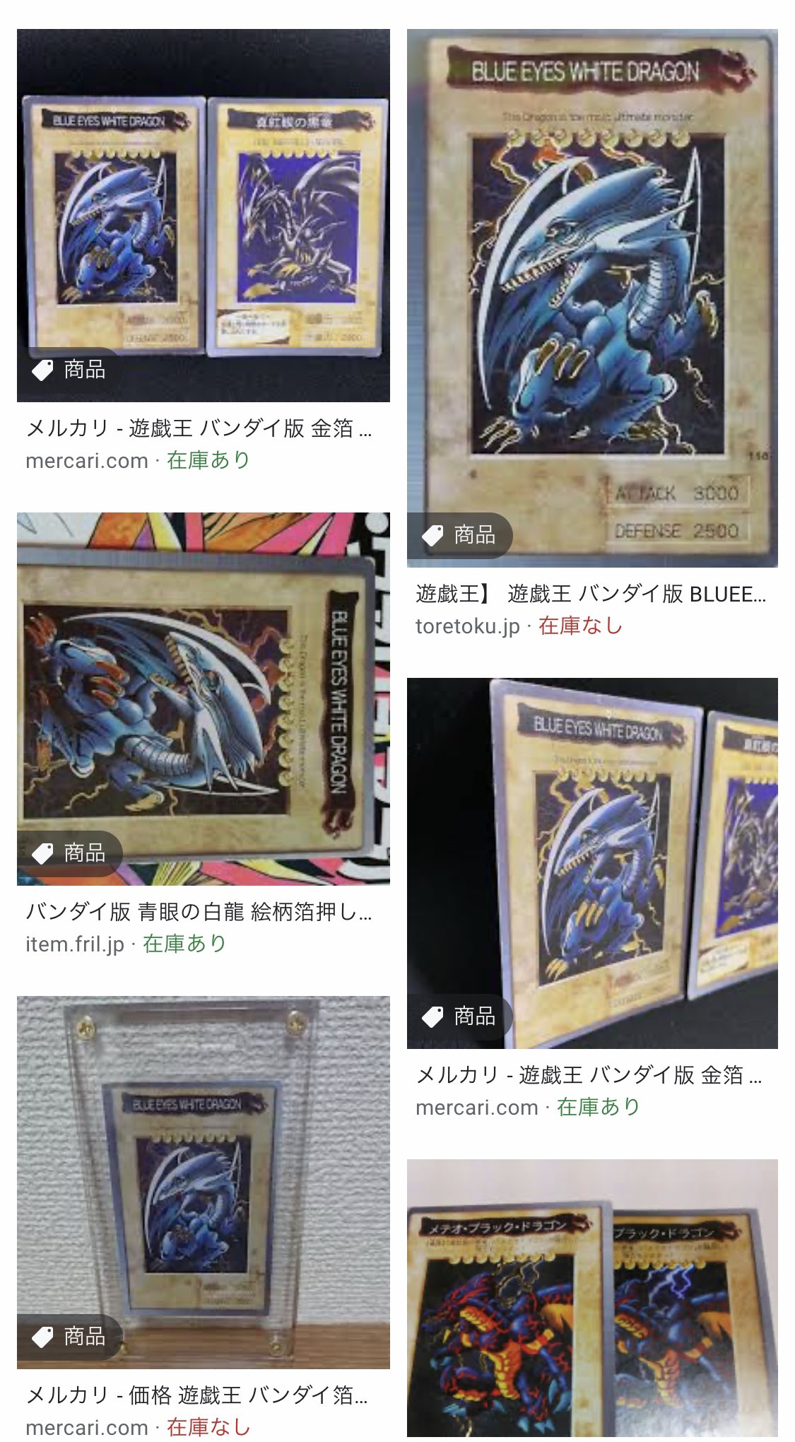 遊戯王 PSA9 メテオブラックドラゴン ブルーアイズ