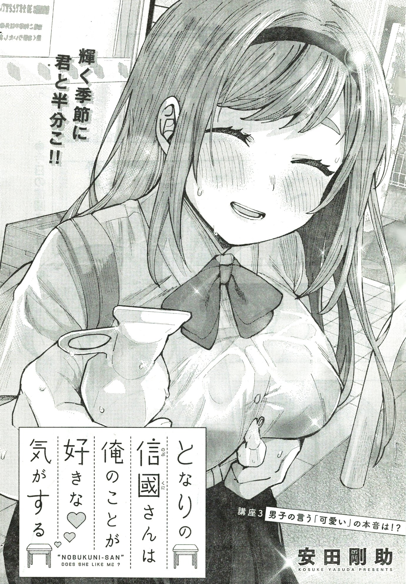 安田剛助16冊セット 姫ヶ崎櫻子は今日も不憫可愛い、となり