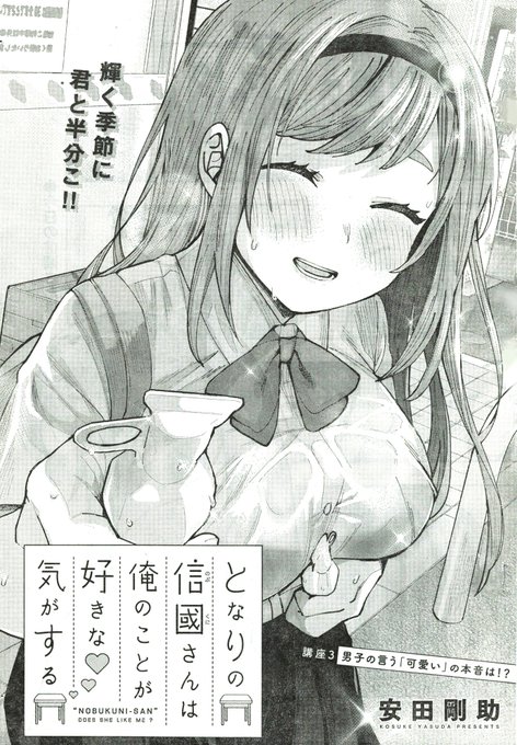 安田剛助