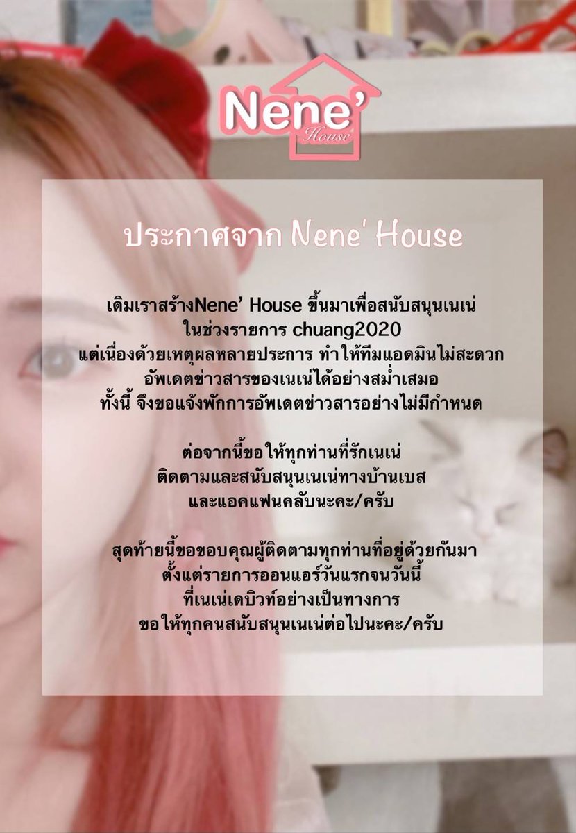Nene' House🏡 tweet media