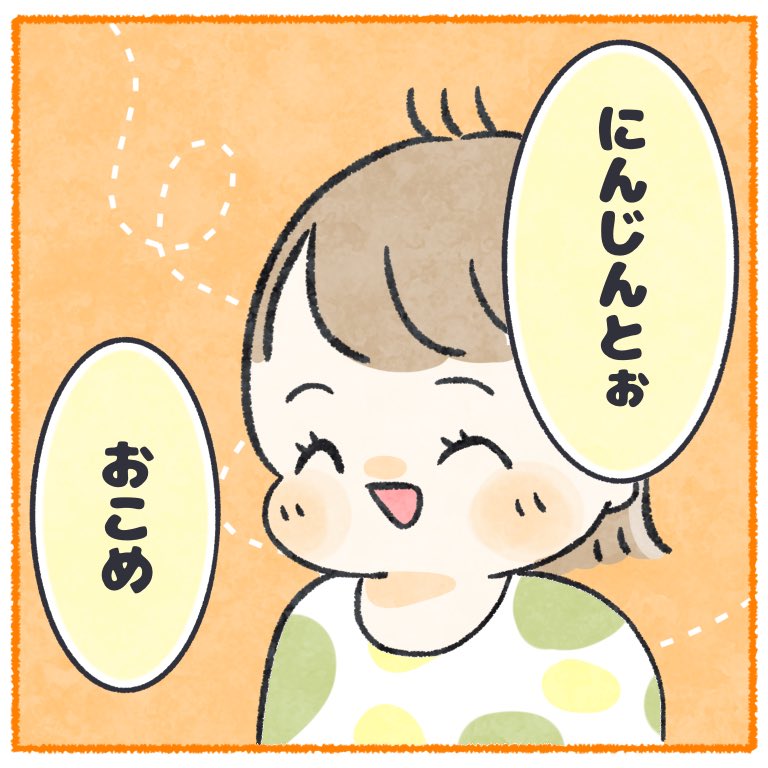 粗食ぅ〜〜〜〜〜🥕🍚✨✨✨

#ちとせ育児 #育児日記 #育児漫画 