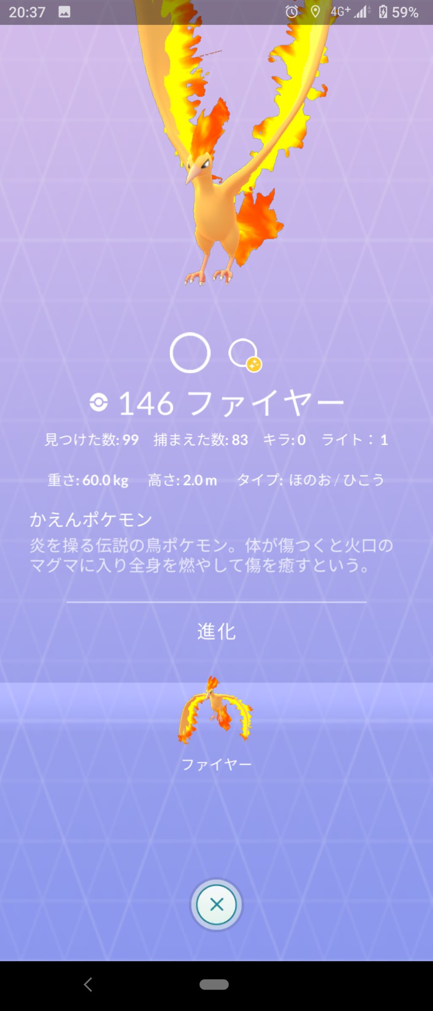 ポケモンgoファイヤー Twitter Search Twitter