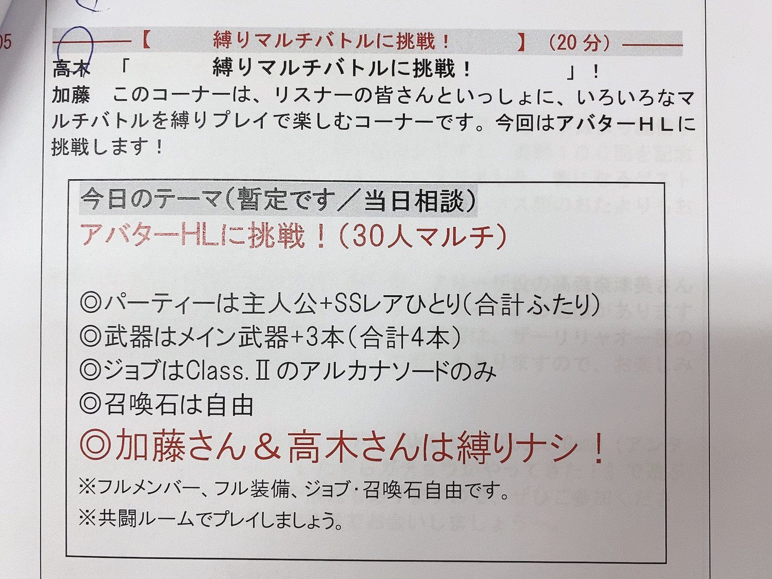 高木美佑 V Twitter 今夜の いっしょにグラブル 生放送は ドロップupキャンペーン中のアバターで 縛りマルチをやります 今回も新武器落ちたらすごすぎる 出るか 英美里 美佑といっしょにグラブル 第99回 T Co Hrld81nxap T Co