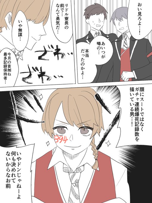 ピーナッツオペラ Ittdsy さんの漫画 53作目 ツイコミ 仮 ピーナッツオペラ Ittdsy さんの漫画 53作目 ツイコミ 仮
