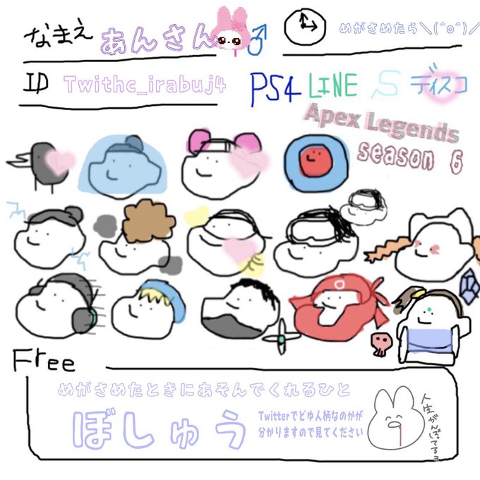 Irabuj4さんのイラストまとめ