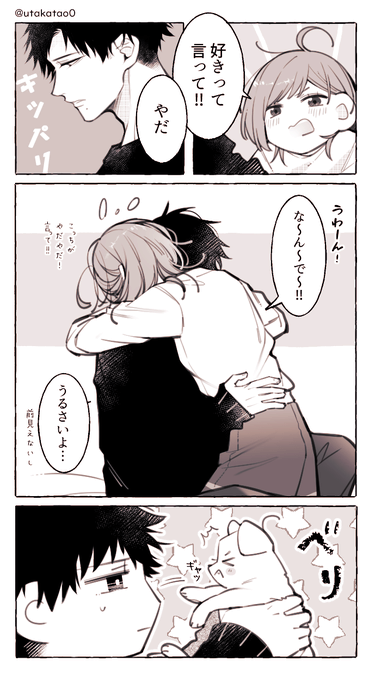 創作男女です? 