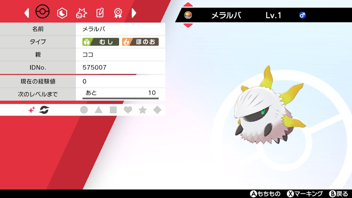 ココ 色違い厳選中 V Twitter 通常ワルビアルなら目のとこ黒くてサングラスしてるみたいだけど色違いのワルビアルは目の周り黄色くなって黒目だけポツンとあってかわいいんですよね笑