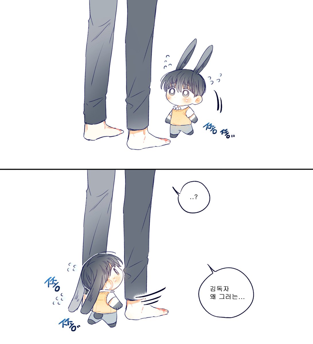 그분걔 - 걔토끼가 그분한테 부탁하는 방법~ 