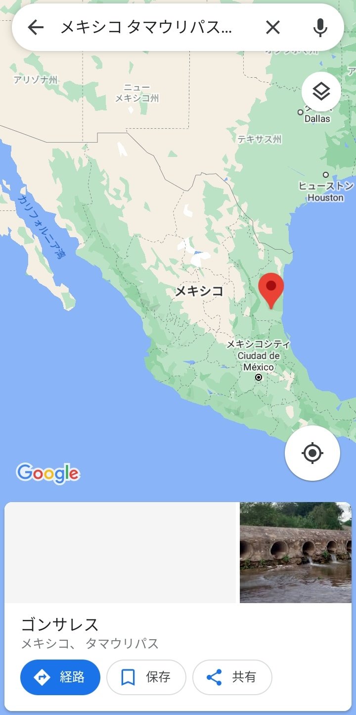 Yamato 実際の参考にはあまりならないかもですが 産地が記載されてる兜丸 アストロフィツム アステリアス かと ゴンザレスというのはメキシコのタマウリパス州の地名だろうと思われます Yamato 実際の参考にはあまりならないかもですが 産地が記載されてる兜丸 アストロフィツム アステリアス かと ゴンザレスというのはメキシコのタマウリパス州の地名だろうと思われます