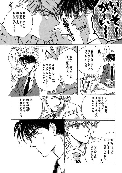 学園 を含むマンガ一覧 3ページ ツイコミ 仮