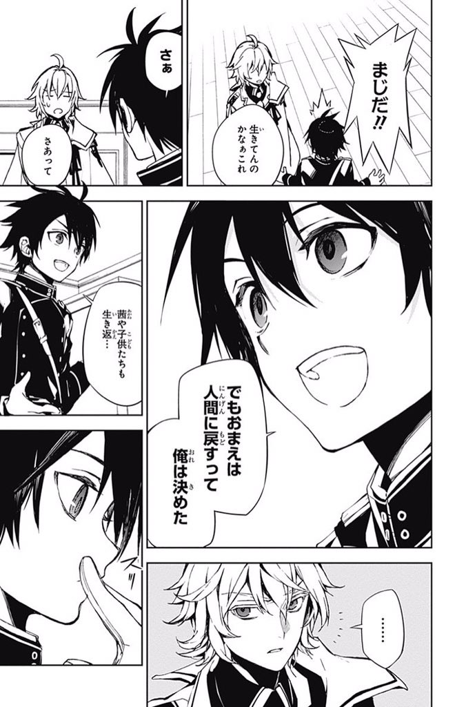 終わりのセラフ公式 Owarino Seraph Twitter