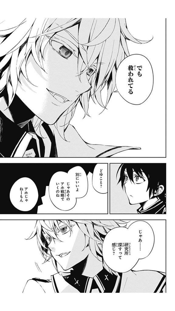 終わりのセラフ公式 Owarino Seraph Twitter