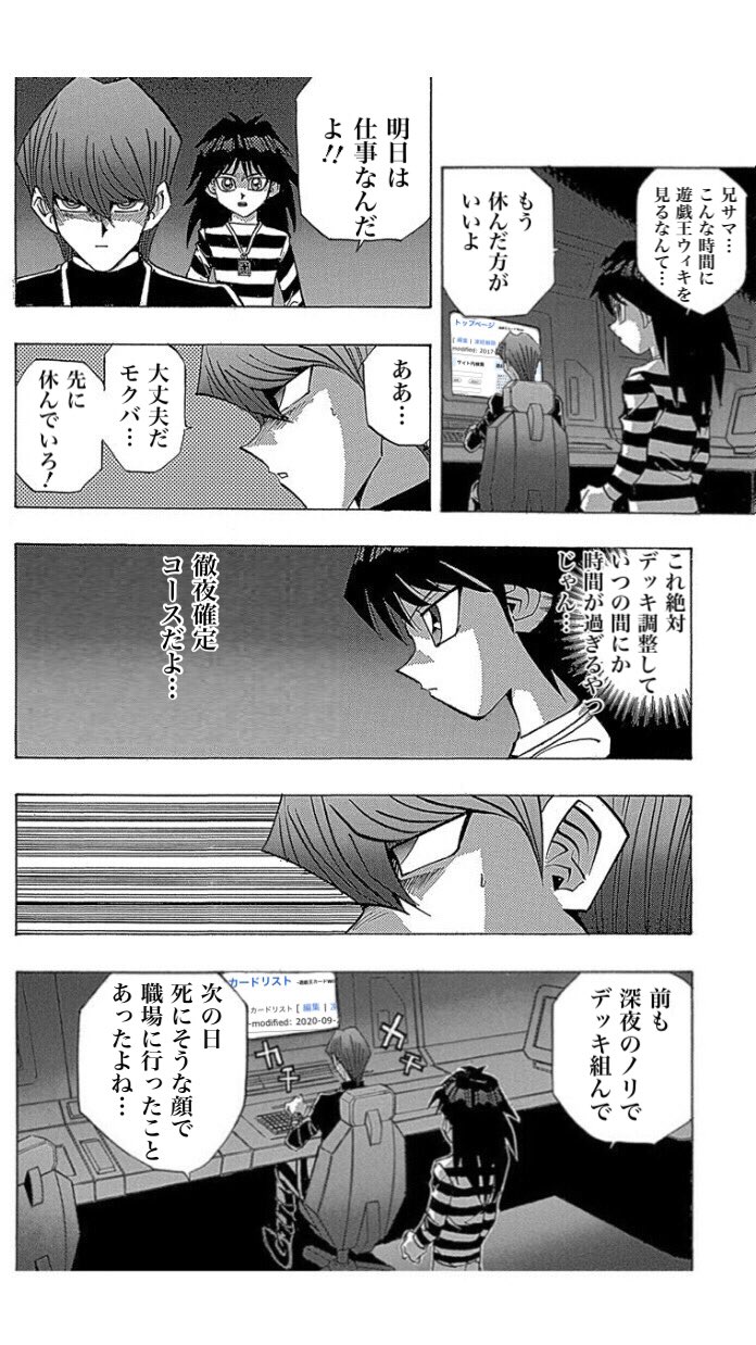作業が捗る時間帯ってありますよね 決闘者たちの苦悩を海馬様が代弁してくれている 話題の画像プラス 作業が捗る時間帯ってありますよね 決闘者たちの苦悩を海馬様が代弁してくれている 話題の画像プラス