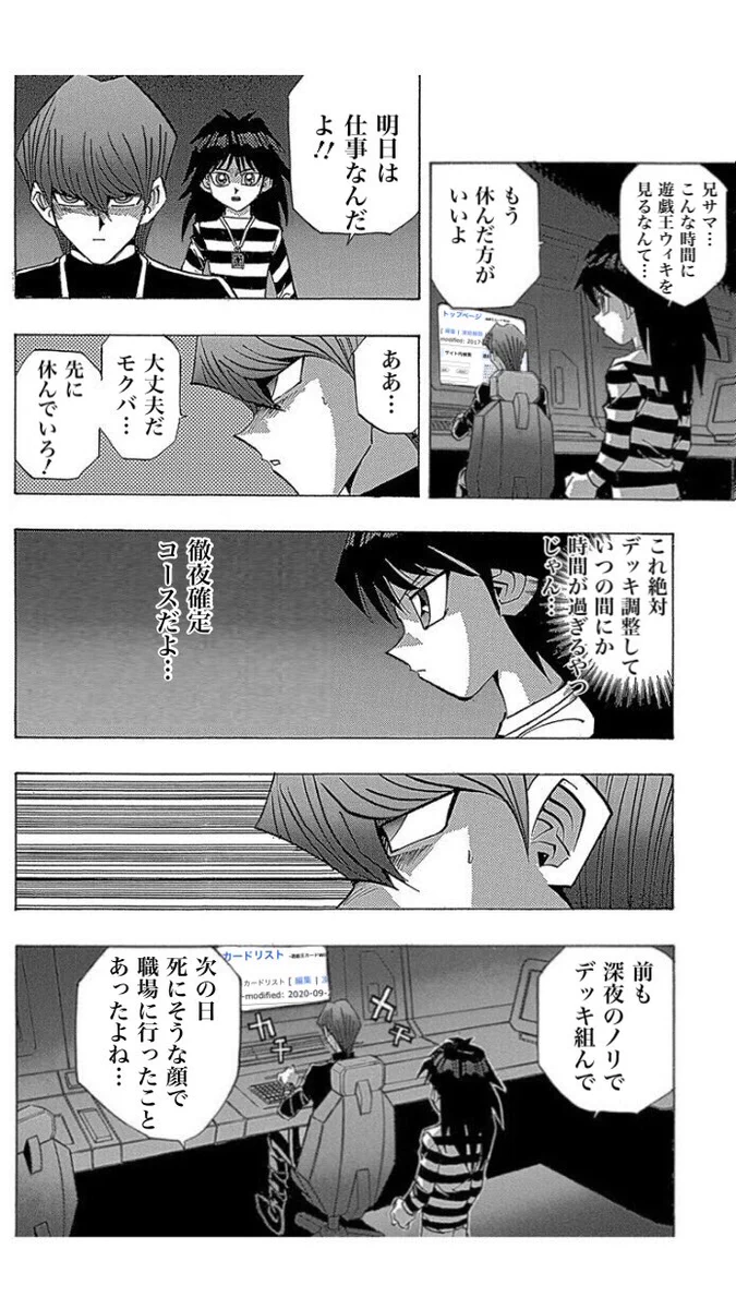 作業が捗る時間帯ってありますよね…決闘者たちの苦悩を海馬様が代弁してくれている！！