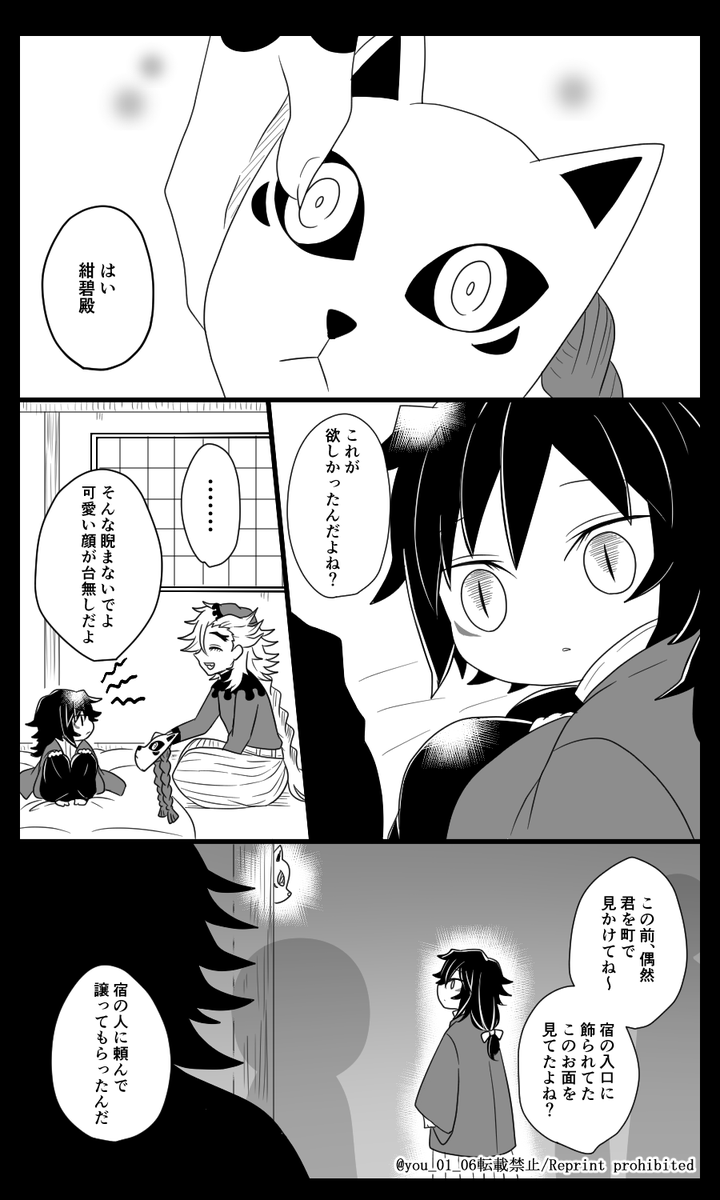 紺碧の鬼⑩+おまけ(1/2)

…よくない!!

童義 