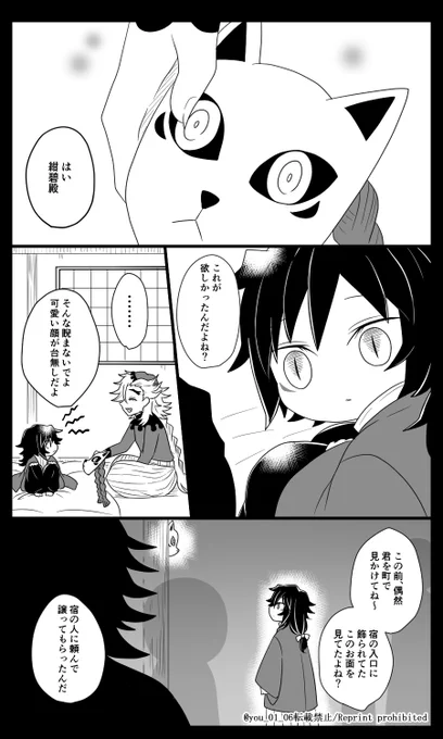 紺碧の鬼⑩+おまけ(1/2)

…よくない!!

童義 