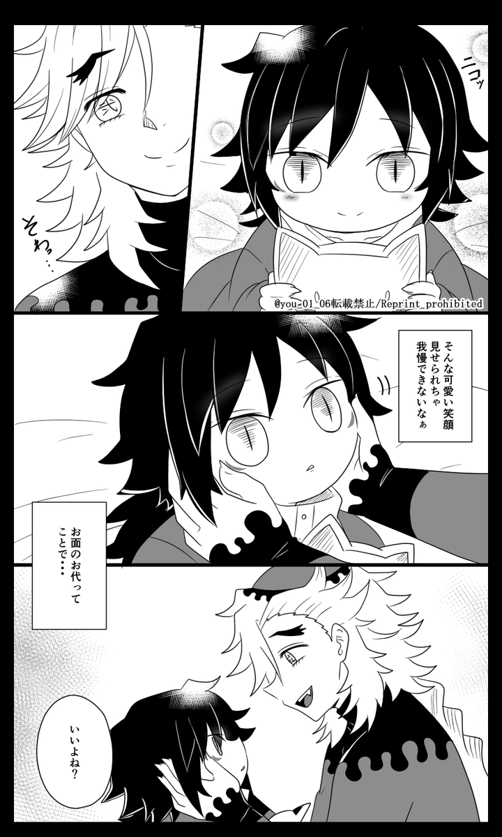 紺碧の鬼⑩+おまけ(1/2)

…よくない!!

童義 
