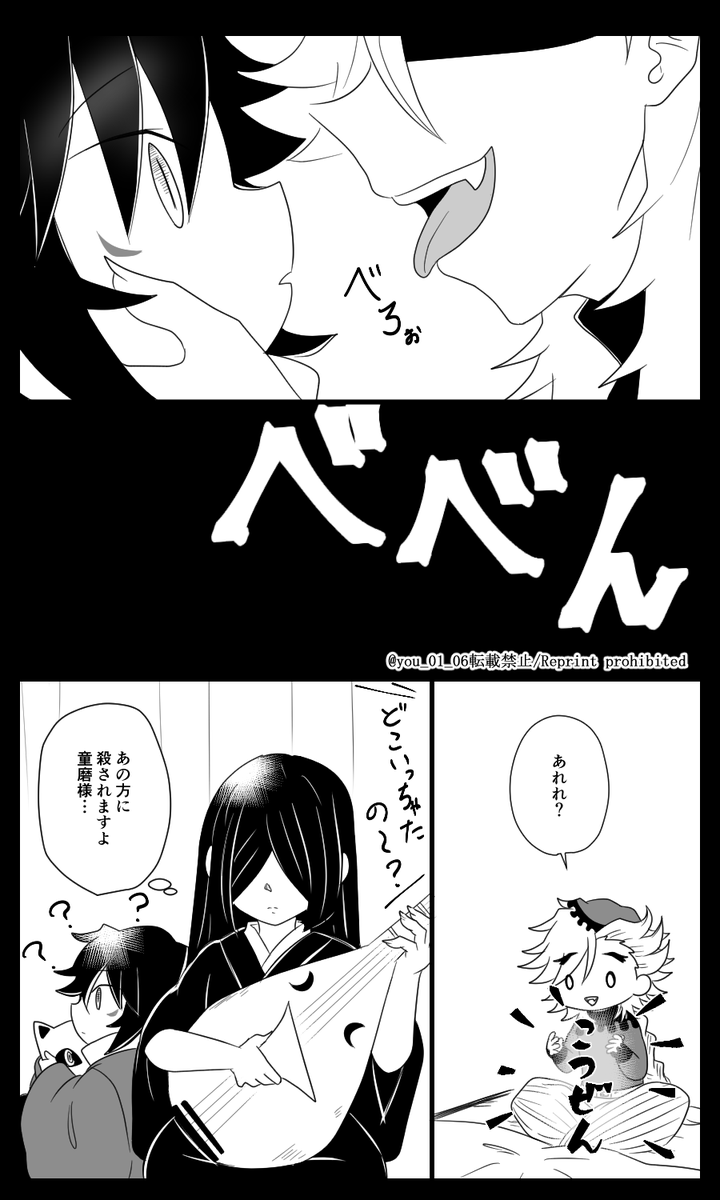 紺碧の鬼⑩+おまけ(2/2) 