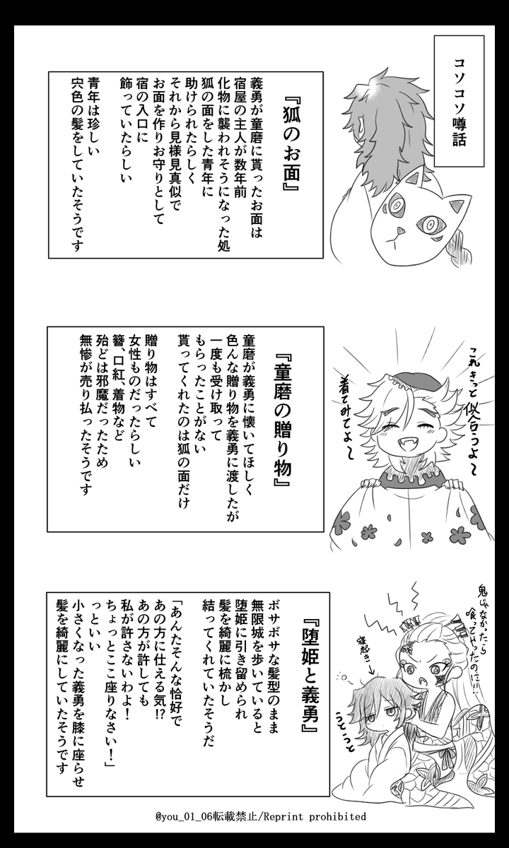 紺碧の鬼⑩+おまけ(2/2) 