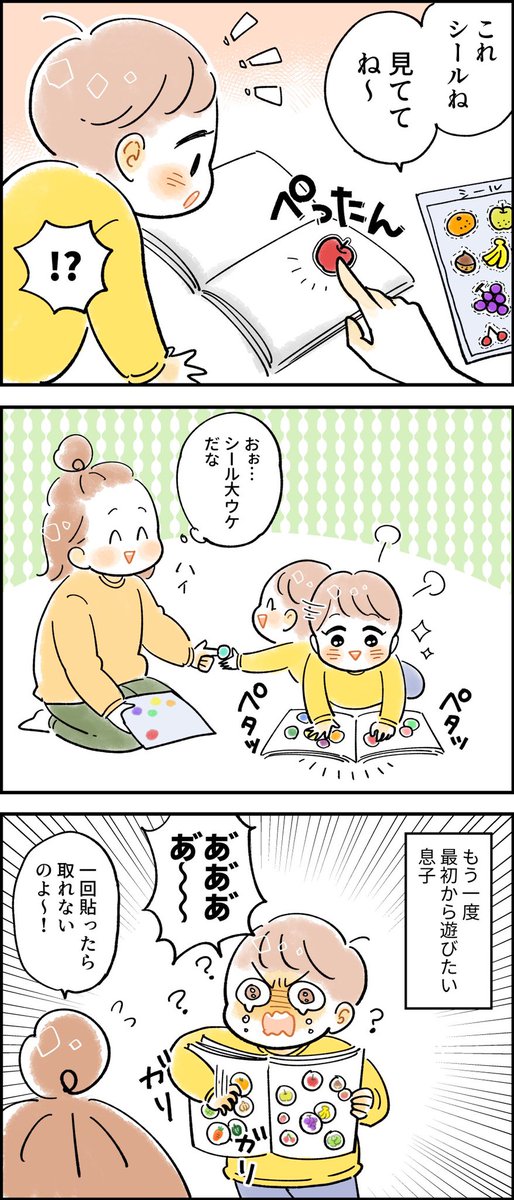 ゴメンネ…

#育児漫画 #育児絵日記 