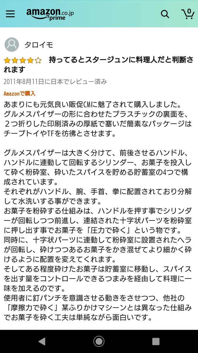 シン メレンゲル グルメスパイザーで一番面白いのが 今の流行りに全く関係無く発売当時に書かれてる超長文レビューなんだよね しかもめっちゃ的確かつ丁寧 論文かな グルメスパイザー T Co I2cxd5drbb シン メレンゲル グルメスパイザーで一番面白いのが 今の流行りに全く関係無く発売当時に書かれてる超長文レビューなんだよね しかもめっちゃ的確かつ丁寧 論文かな グルメスパイザー T Co I2cxd5drbb