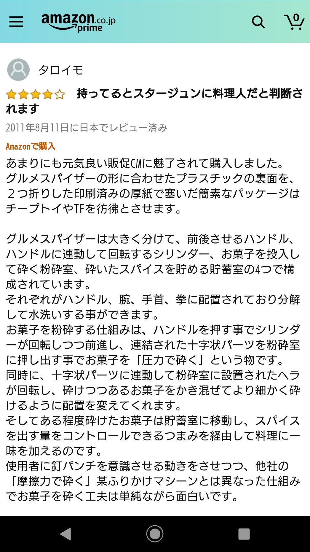 メレンゲル グルメスパイザーで一番面白いのが 今の流行りに全く関係無く発売当時に書かれてる超長文レビューなんだよね しかもめっちゃ的確かつ丁寧 論文かな グルメスパイザー T Co I2cxd5drbb T Co Rr7pxws9ea Twitter