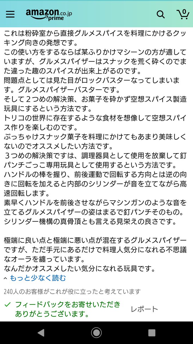 シン メレンゲル グルメスパイザーで一番面白いのが 今の流行りに全く関係無く発売当時に書かれてる超長文レビューなんだよね しかもめっちゃ的確かつ丁寧 論文かな グルメスパイザー T Co I2cxd5drbb シン メレンゲル グルメスパイザーで一番面白いのが 今の流行りに全く関係無く発売当時に書かれてる超長文レビューなんだよね しかもめっちゃ的確かつ丁寧 論文かな グルメスパイザー T Co I2cxd5drbb