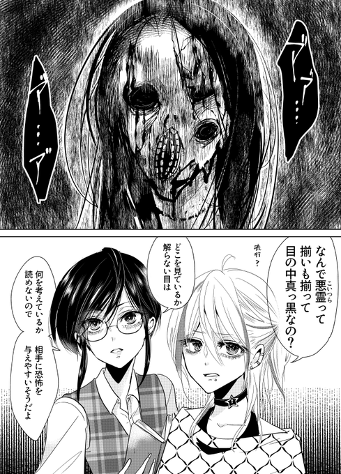 悪霊vs美少年たち 