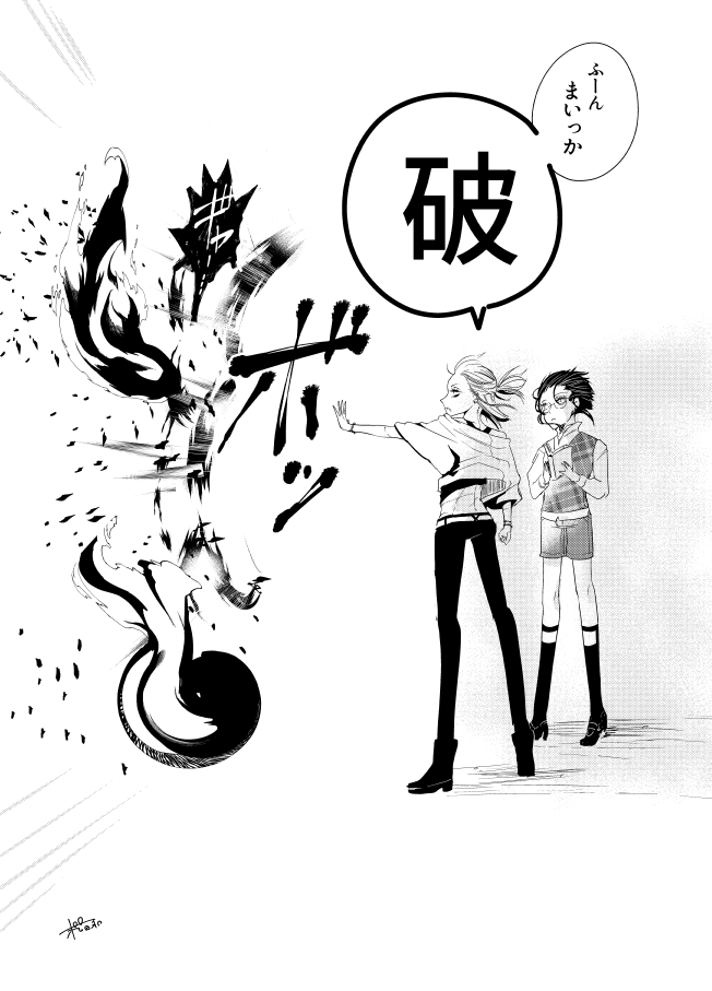 悪霊vs美少年たち 