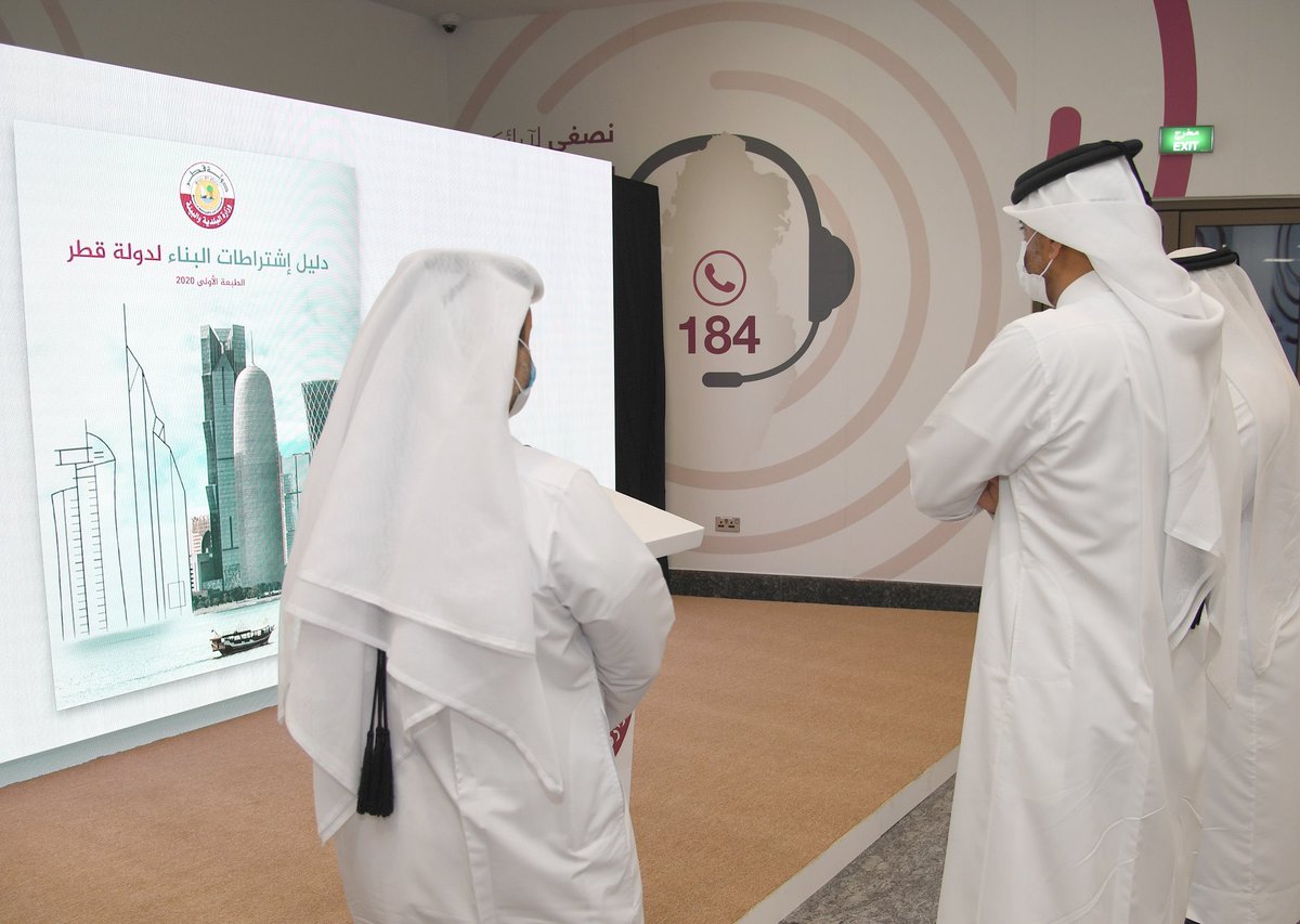 qatar's tweet image. معالي رئيس مجلس الوزراء ووزير الداخلية يطلق "دليل اشتراطات البناء في دولة قطر" ويحتوي الدليل على اشتراطات التخطيط والتصميم الخاصة بمباني الدولة، ومتطلبات رخص البناء وإجراءات استصدارها، وسيسهّل على المواطنين والمستثمرين معرفة كافة المعاملات والإجراءات

#قطر #Qatar