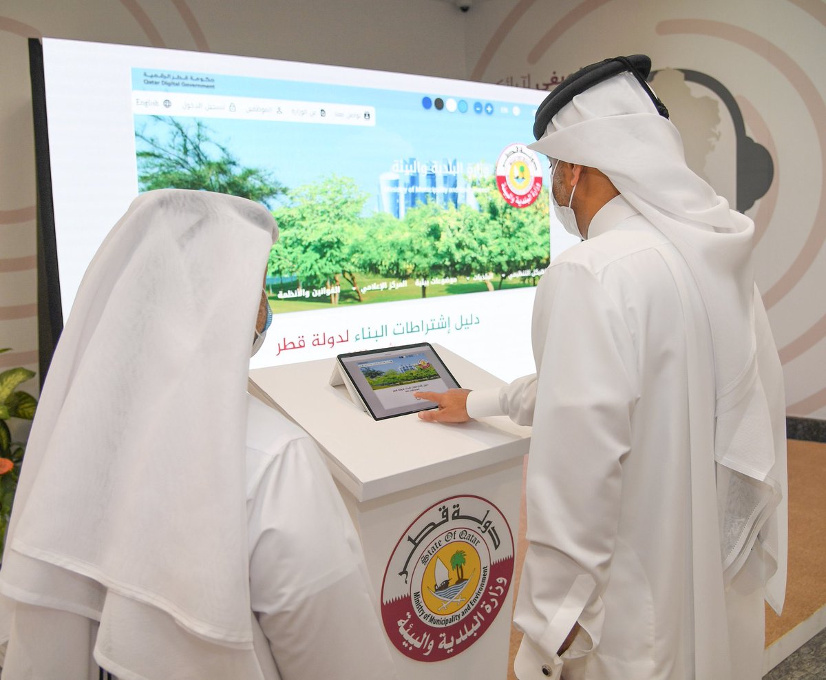 qatar's tweet image. معالي رئيس مجلس الوزراء ووزير الداخلية يطلق "دليل اشتراطات البناء في دولة قطر" ويحتوي الدليل على اشتراطات التخطيط والتصميم الخاصة بمباني الدولة، ومتطلبات رخص البناء وإجراءات استصدارها، وسيسهّل على المواطنين والمستثمرين معرفة كافة المعاملات والإجراءات

#قطر #Qatar