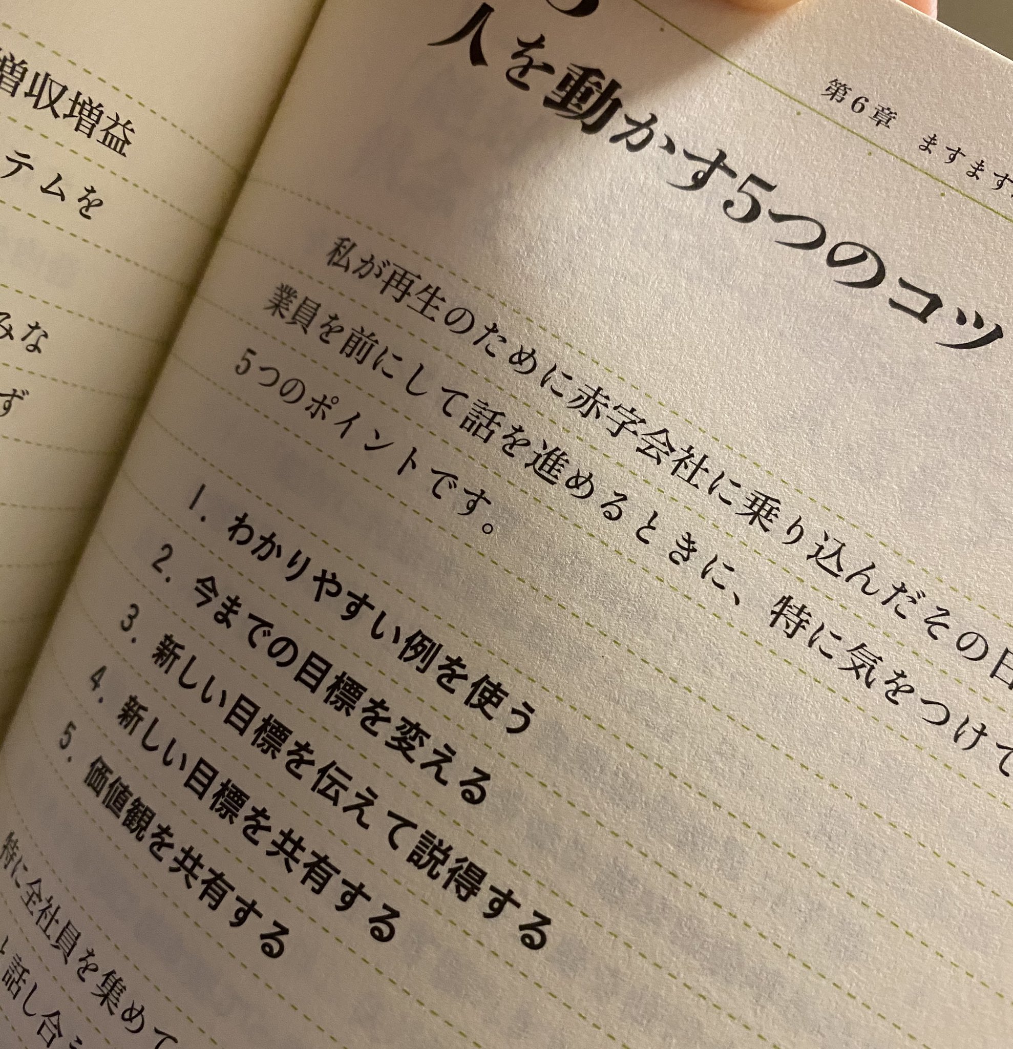 長谷川和廣 Twitter Search Twitter