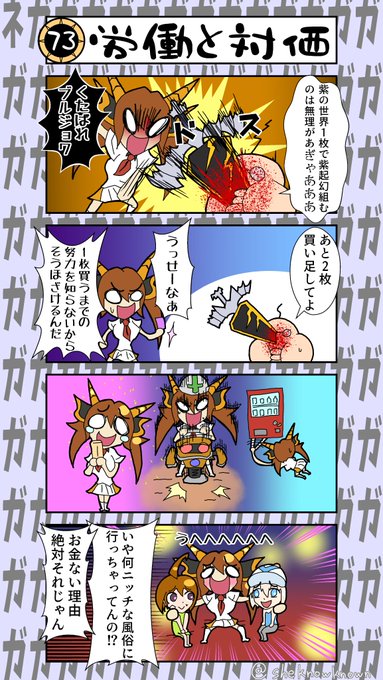 ヘファイストズボコーンネガガガ Sheknowknown さんのマンガ一覧 古い順 7ページ ツイコミ 仮