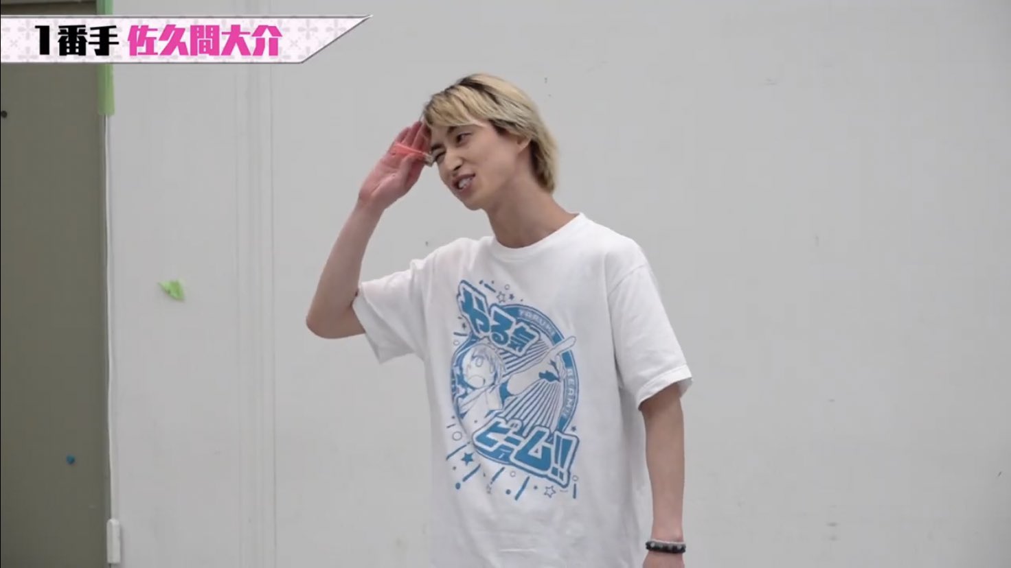 【新品未開封】SnowMan 佐久間大介さん 着用tシャツ