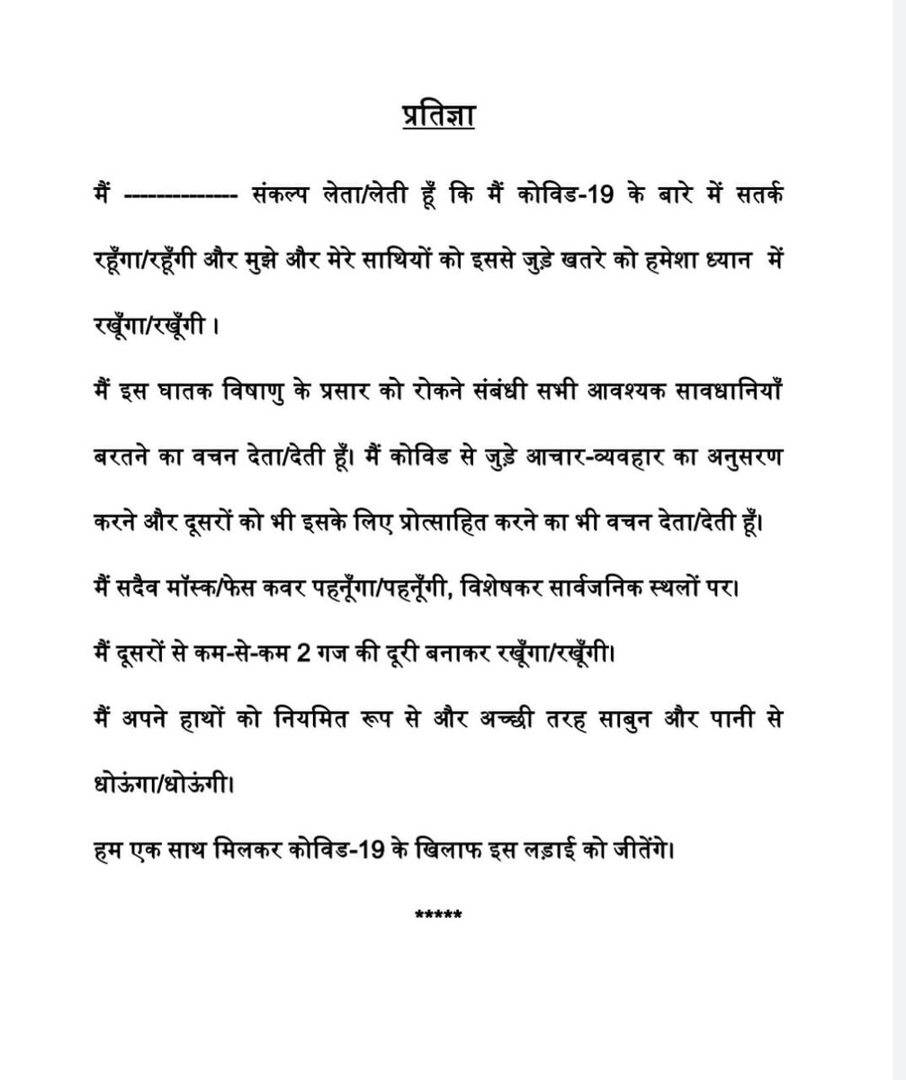 कोरोना संक्रमण का खतरा अभी टला नहीं है। इससे बचने के लिए हमें #COVID19 से जुड़े आचार-व्यवहार का अनुसरण करना होगा। आइए, शपथ लें कि कोरोना से बचाव के लिए पूरी सावधानी बरतेंगे और इसके खिलाफ जनजागरण का हिस्सा बनेंगे।

आपके सहयोग से ही सुरक्षा है।
#MPFightsCorona
#JansamparkMP