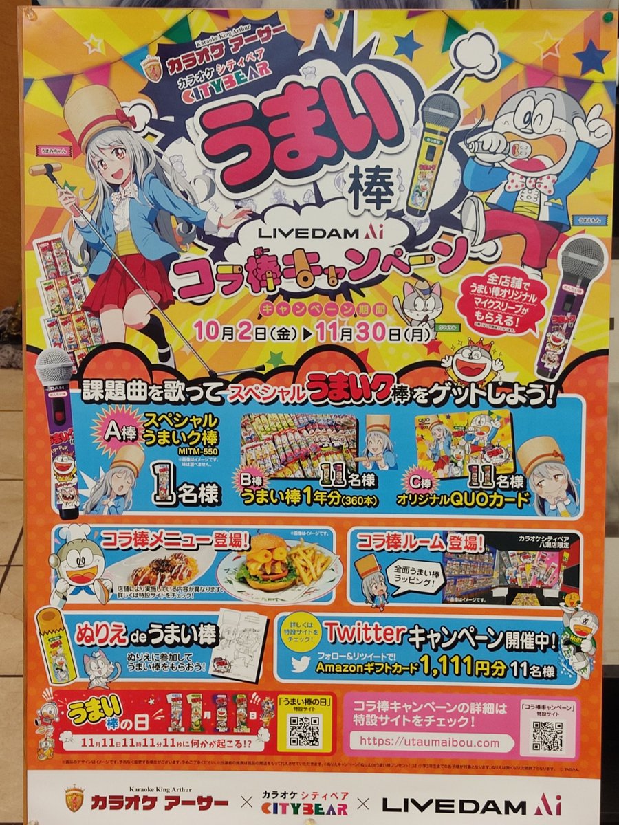 カラオケ シティベア 公式 Citybear Com Twitter