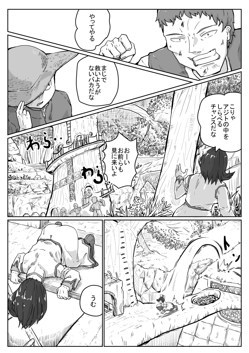 目的を忘れずに、余計な雑念を捨てて、適切な選択をしよう。欲をかけば足元をすくわれる 